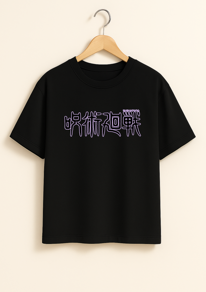 Gojo Satoru Oversized T Shirt