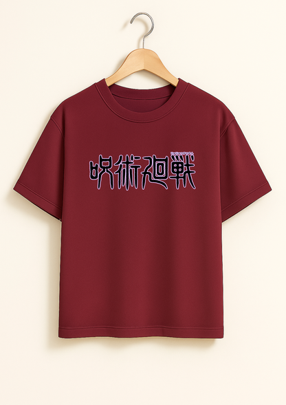 Gojo Satoru Oversized T Shirt